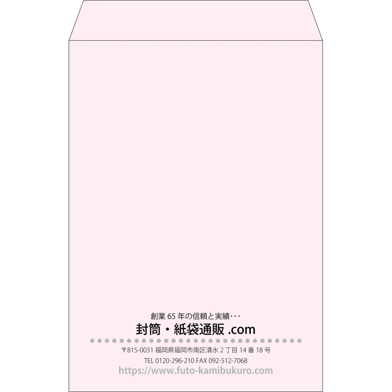 【既製品】角2(240x332mm)（〒枠なし）