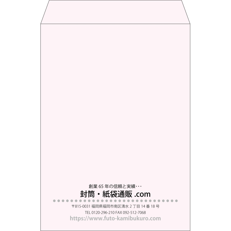 【既製品】角2(240x332mm)（〒枠なし）