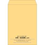 【既製品】角2(240x332mm)（〒枠なし）