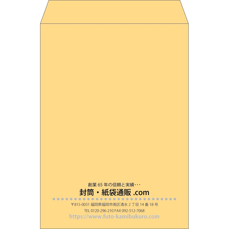 【既製品】角2(240x332mm)（〒枠なし）