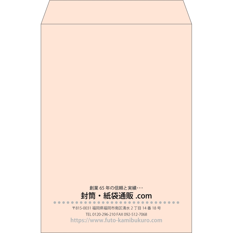 【既製品】角2(240x332mm)（〒枠なし）