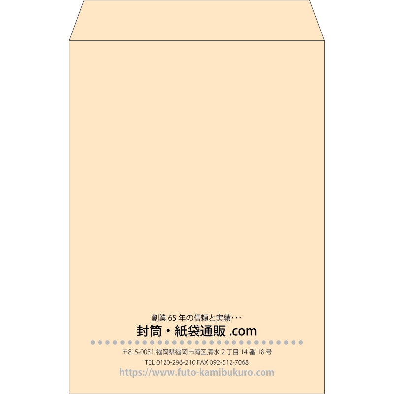 【既製品】角2(240x332mm)（〒枠なし）
