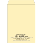 【既製品】角2(240x332mm)（〒枠なし）