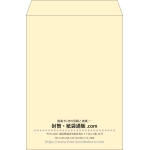 【既製品】角2(240x332mm)（〒枠なし）