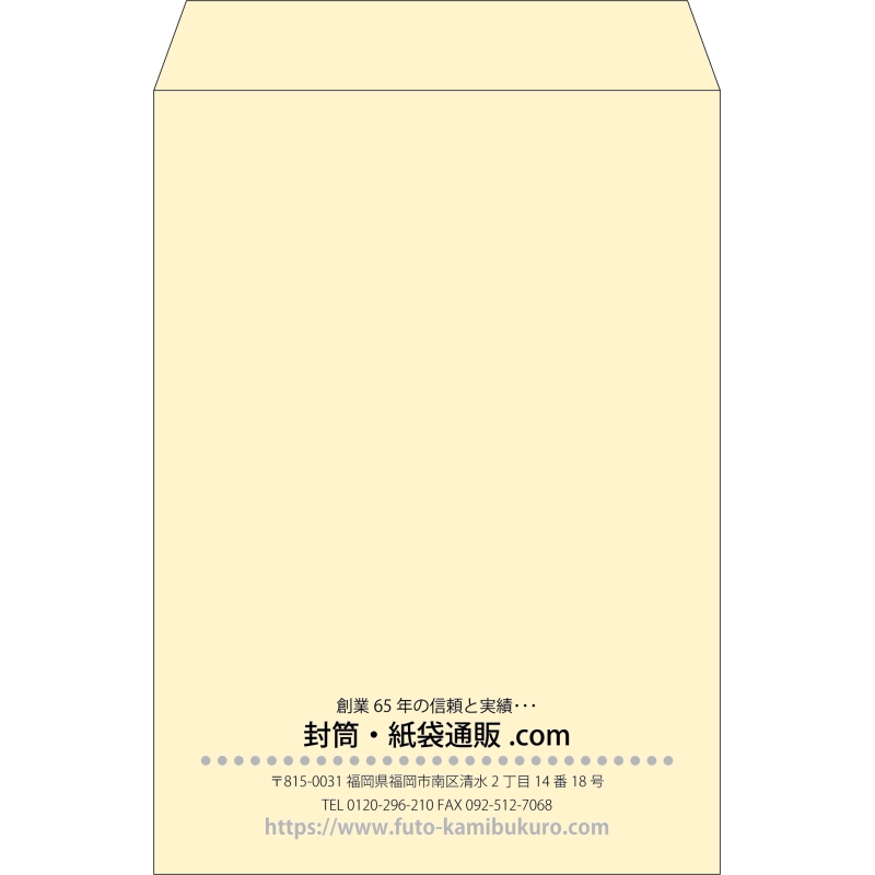 【既製品】角2(240x332mm)（〒枠なし）