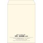 【既製品】角2(240x332mm)（〒枠なし）