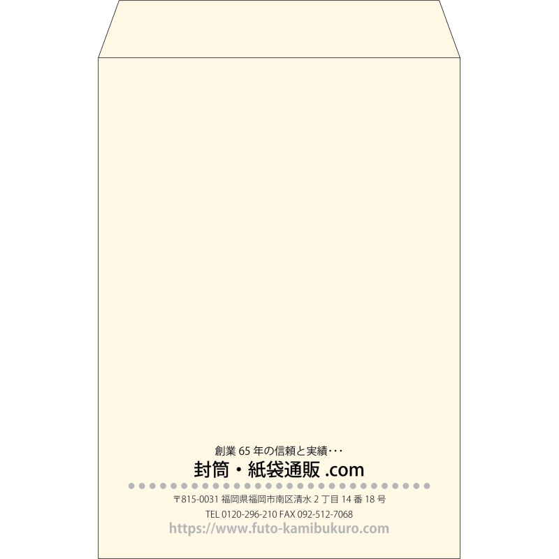 【既製品】角2(240x332mm)（〒枠なし）