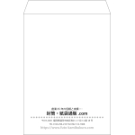 【既製品】角2(240x332mm)（〒枠なし）
