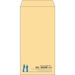 【既製品】長3(120x235mm)（〒枠なし）