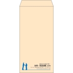 【既製品】長3(120x235mm)（〒枠なし）