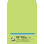 【既製品】角3(216x277mm)（〒枠なし）