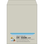 【既製品】角3(216x277mm)（〒枠なし）