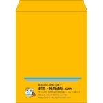 【既製品】角3(216x277mm)（〒枠なし）