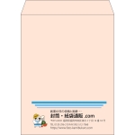 【既製品】角3(216x277mm)（〒枠なし）