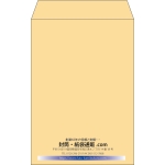 【既製品】角6(162x229mm)（〒枠なし）