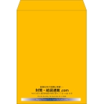 【既製品】角0(287x382mm)（〒枠なし）