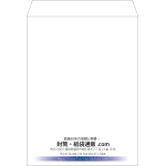 【既製品】角0(287x382mm)（〒枠なし）