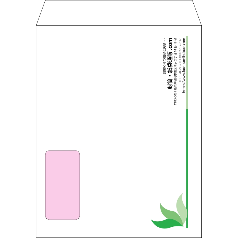 【オリジナル封筒】角3窓付き(216x277mm)（〒枠なし）