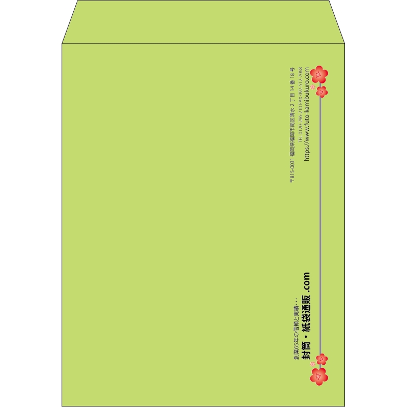 【既製品】角3(216x277mm)（〒枠なし）