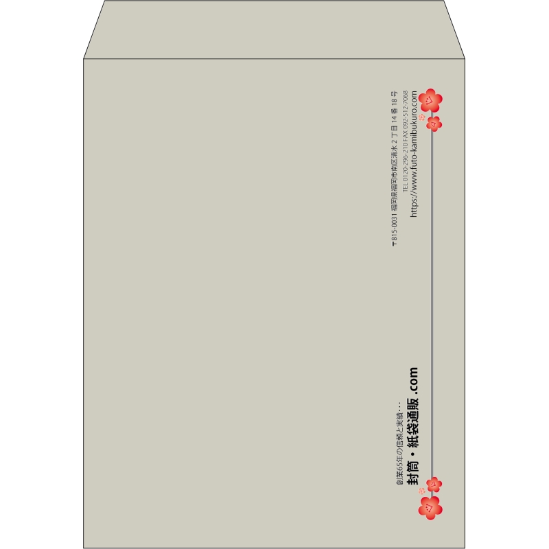 【既製品】角3(216x277mm)（〒枠なし）