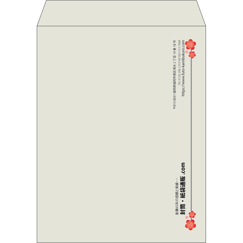 【既製品】角3(216x277mm)（〒枠なし）