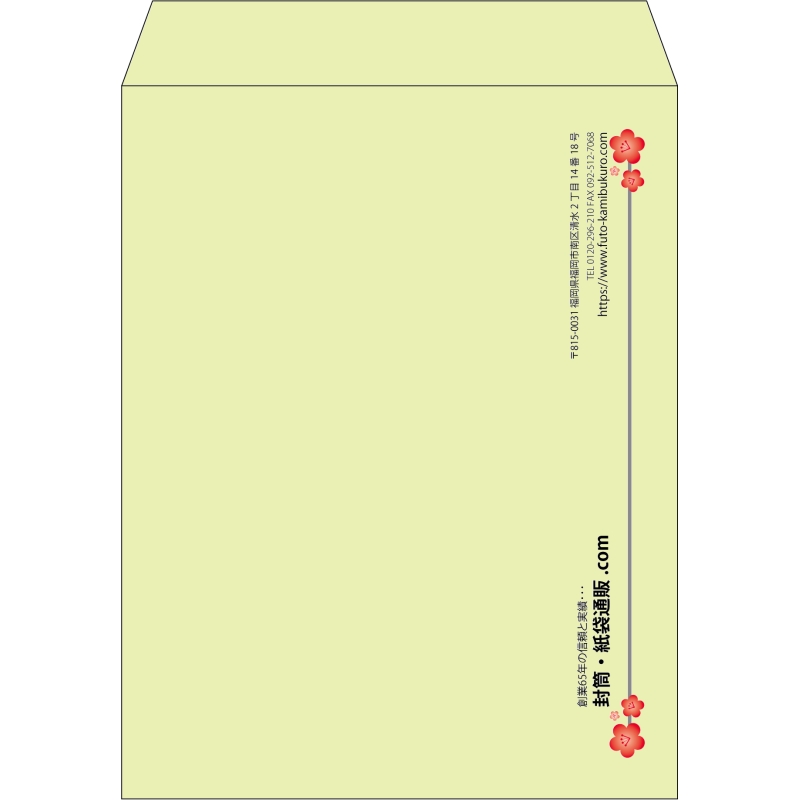 【既製品】角3(216x277mm)（〒枠なし）