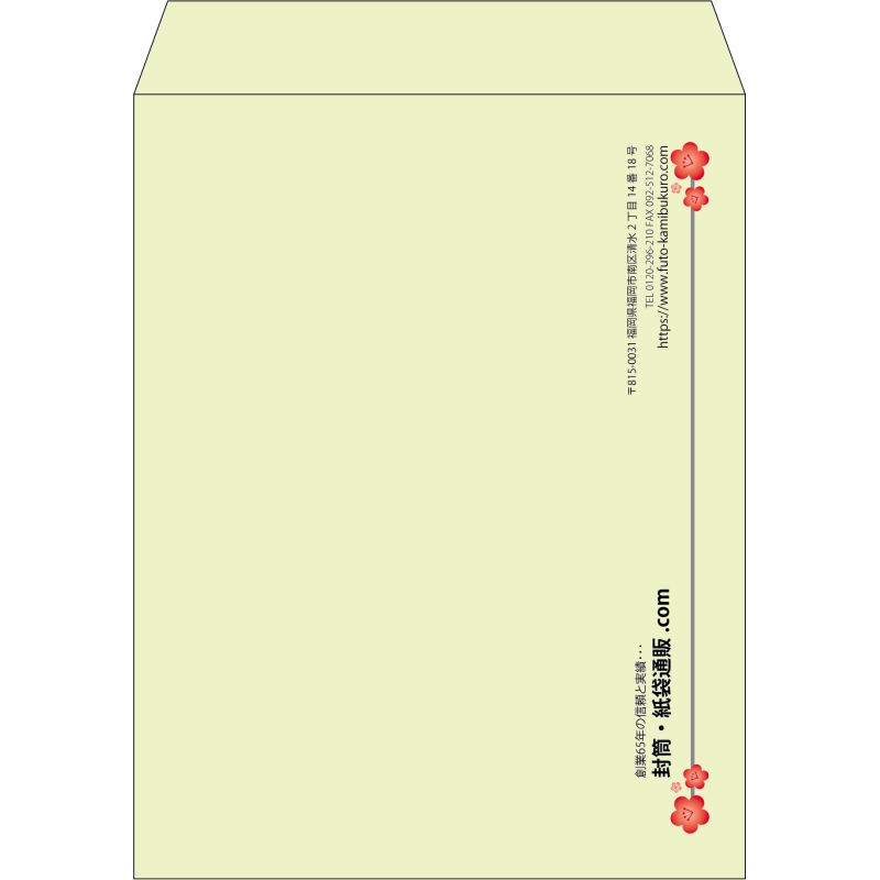 【既製品】角3(216x277mm)（〒枠なし）