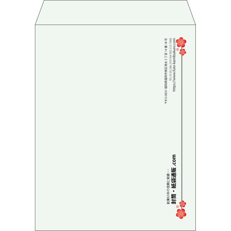 【既製品】角3(216x277mm)（〒枠なし）