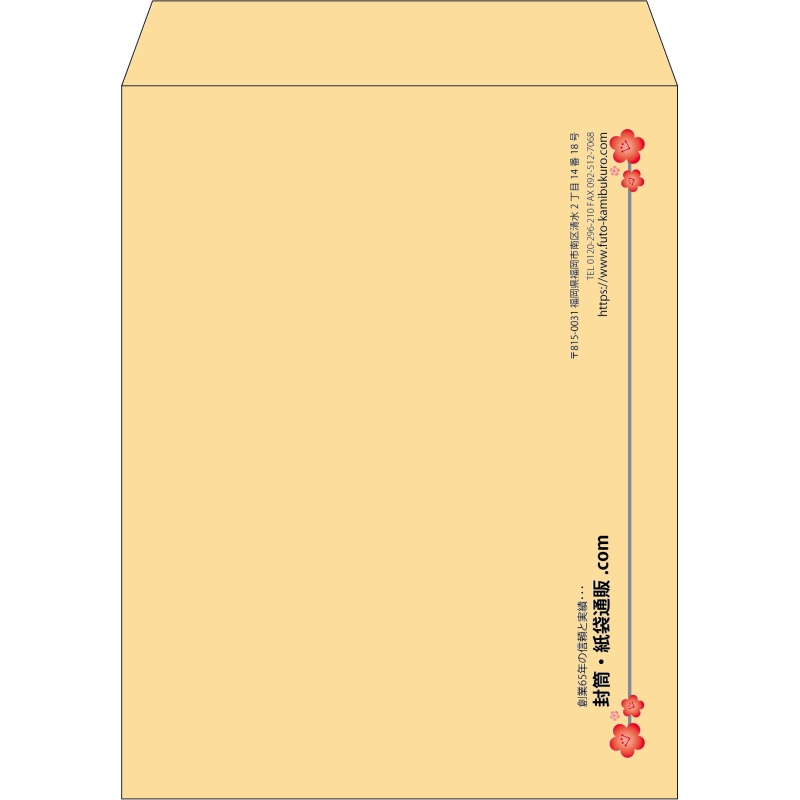 【既製品】角3(216x277mm)（〒枠なし）
