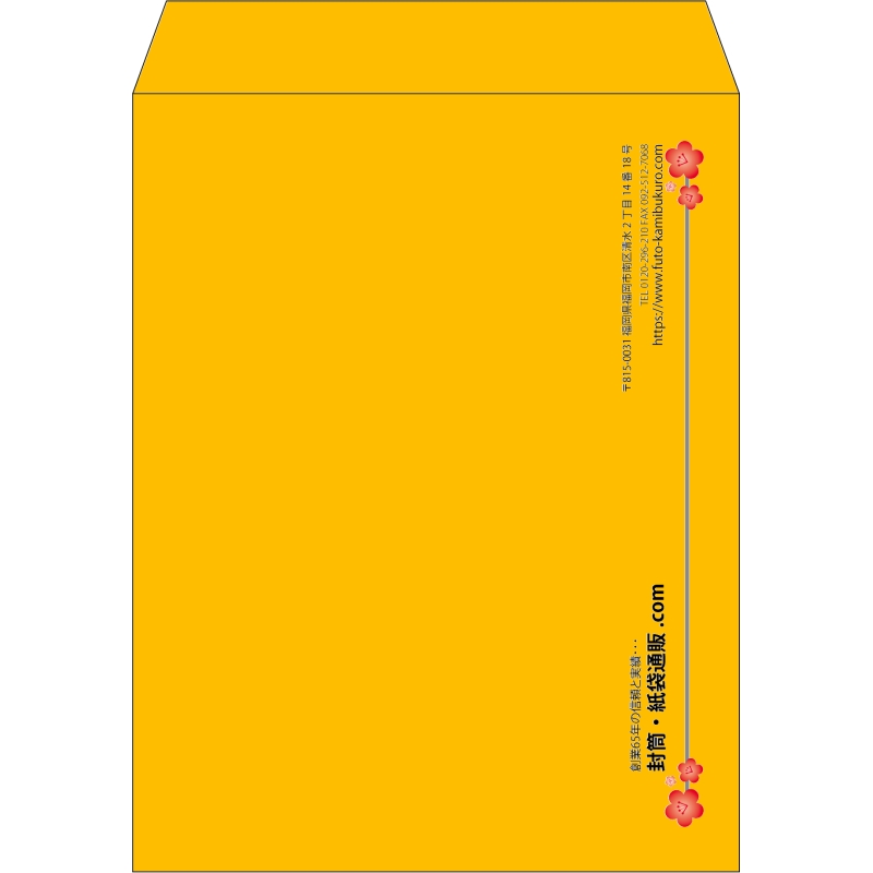 【既製品】角3(216x277mm)（〒枠なし）