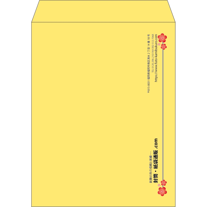 【既製品】角3(216x277mm)（〒枠なし）