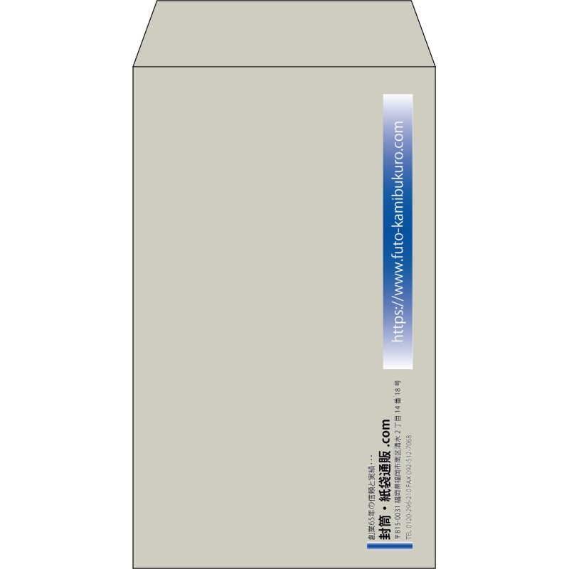 【既製品】角8(119x197mm)（〒枠なし）