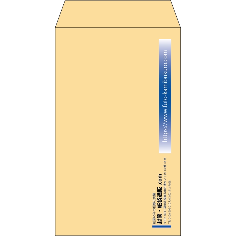 【既製品】角8(119x197mm)（〒枠なし）