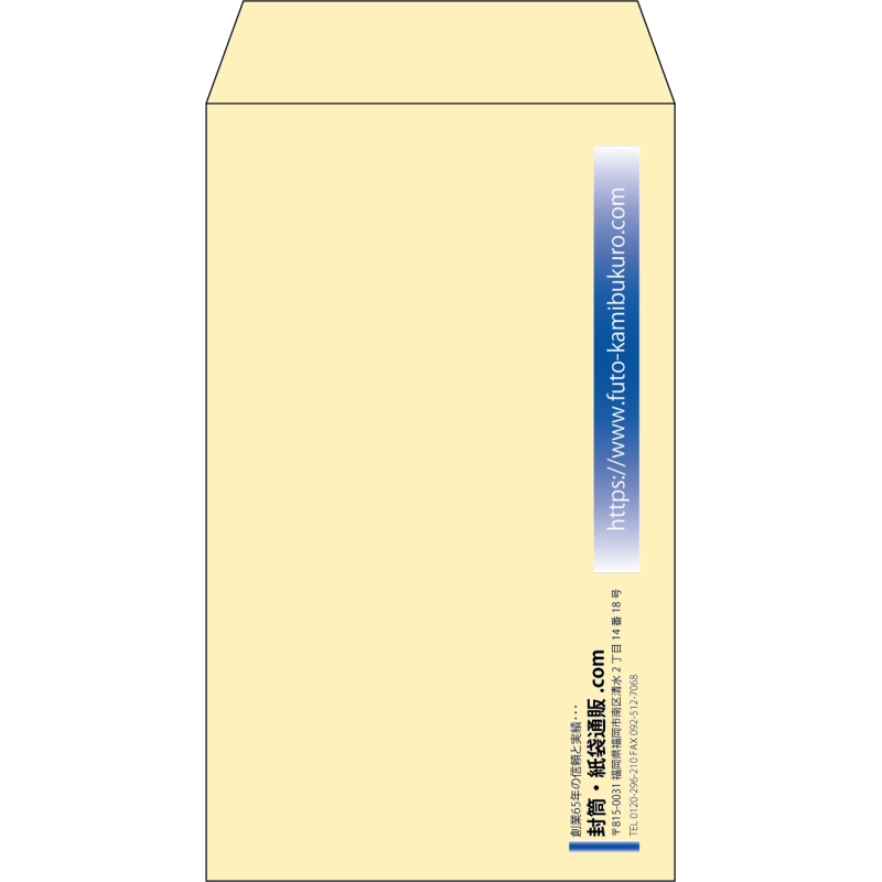 【既製品】角8(119x197mm)（〒枠なし）