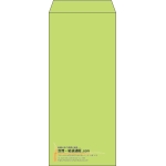 【既製品】長4(90x205mm)（〒枠なし）