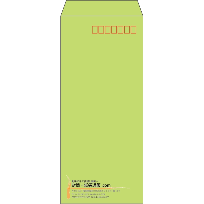 【既製品】長4(90x205mm)（〒枠あり）