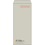 【既製品】長4(90x205mm)（〒枠あり）