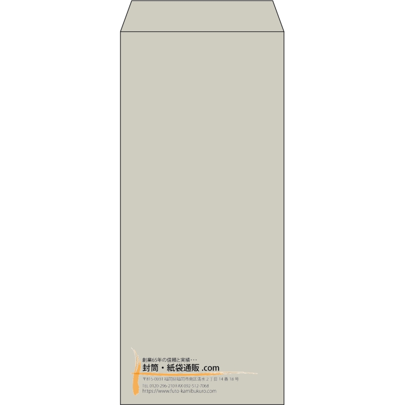 【既製品】長4(90x205mm)（〒枠なし）