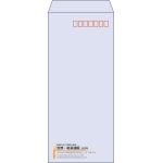 【既製品】長4(90x205mm)（〒枠あり）