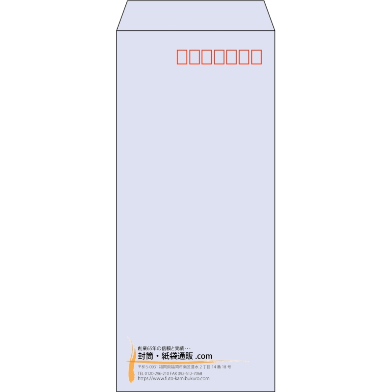 【既製品】長4(90x205mm)（〒枠あり）