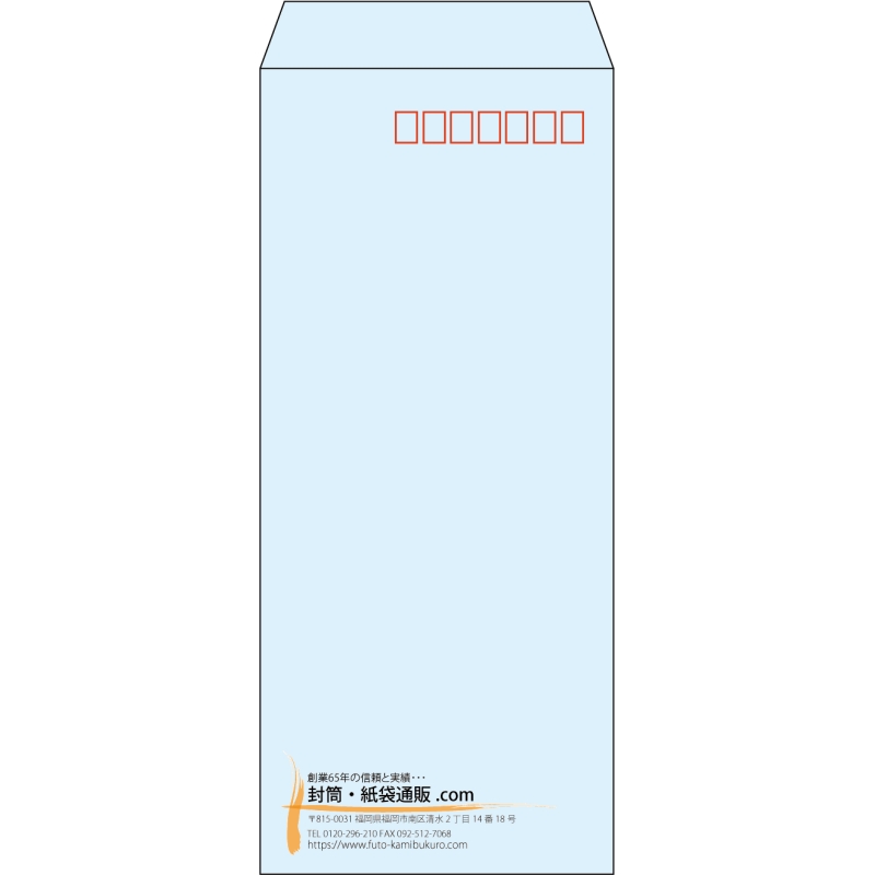 【既製品】長4(90x205mm)（〒枠あり）