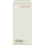 【既製品】長4(90x205mm)（〒枠あり）