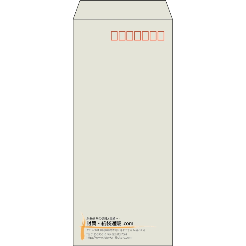 【既製品】長4(90x205mm)（〒枠あり）
