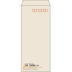 【既製品】長4(90x205mm)（〒枠あり）