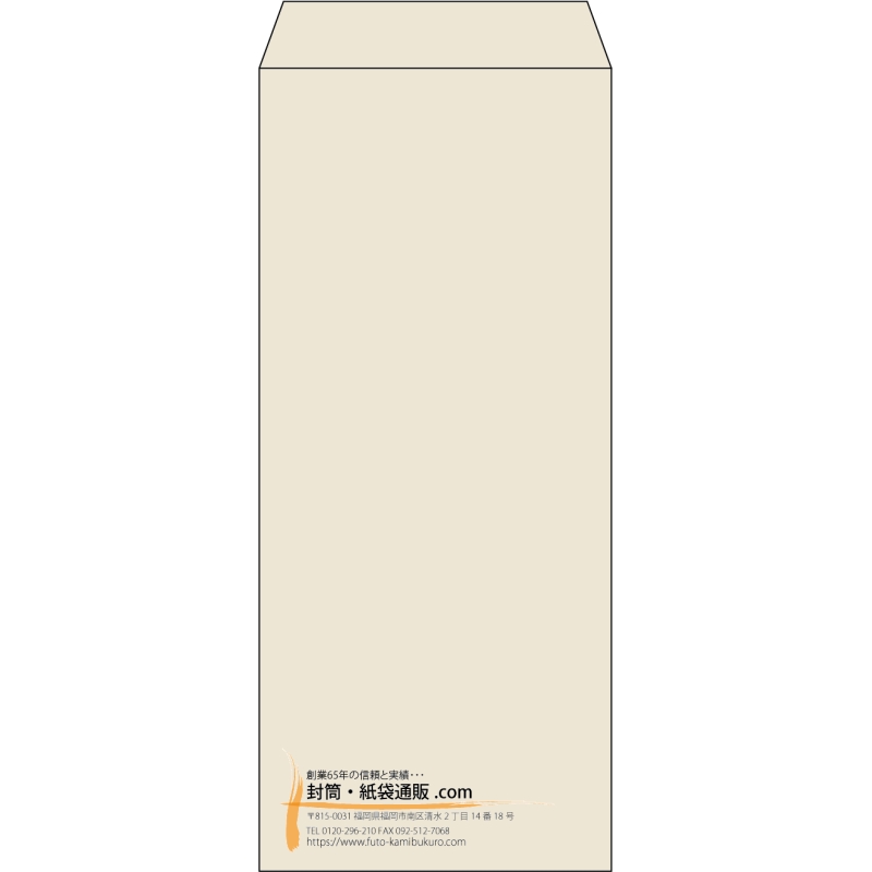 【既製品】長4(90x205mm)（〒枠なし）