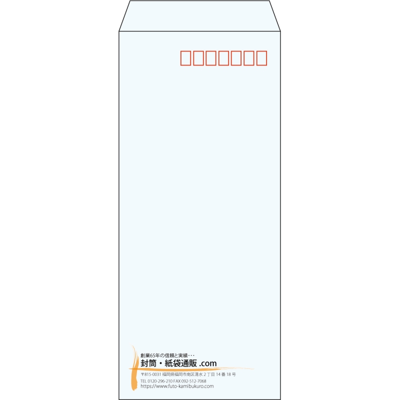 【既製品】長4(90x205mm)（〒枠あり）