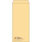 【既製品】長4(90x205mm)（〒枠なし）