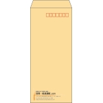 【既製品】長4(90x205mm)（〒枠あり）