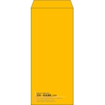 【既製品】長4(90x205mm)（〒枠なし）