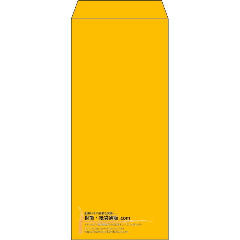 【既製品】長4(90x205mm)（〒枠なし）